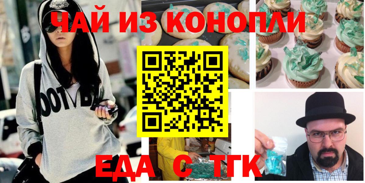 Cannafood конопля  Вход с VPN  Осинники 
