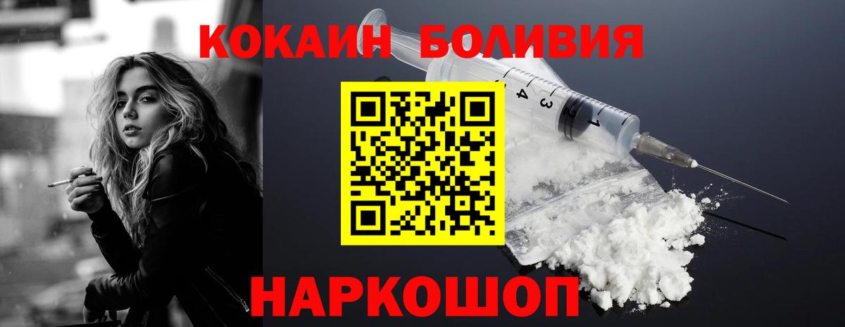 COCAIN  Вход с VPN  Осинники  КОКАИН Эквадор 