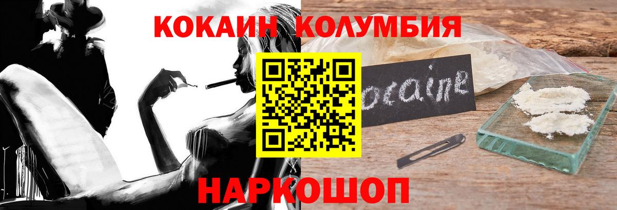 КОКАИН Fish Scale Осинники