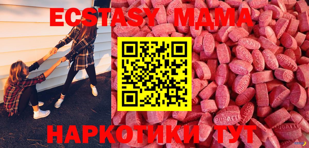ЭКСТАЗИ ешки Осинники