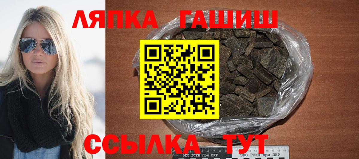 ГАШИШ Изолятор Осинники