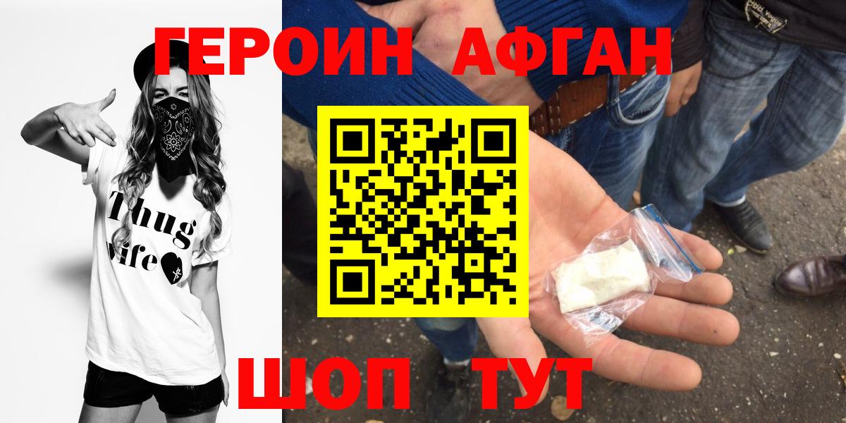 ГЕРОИН хмурый  Вход с VPN  Осинники 