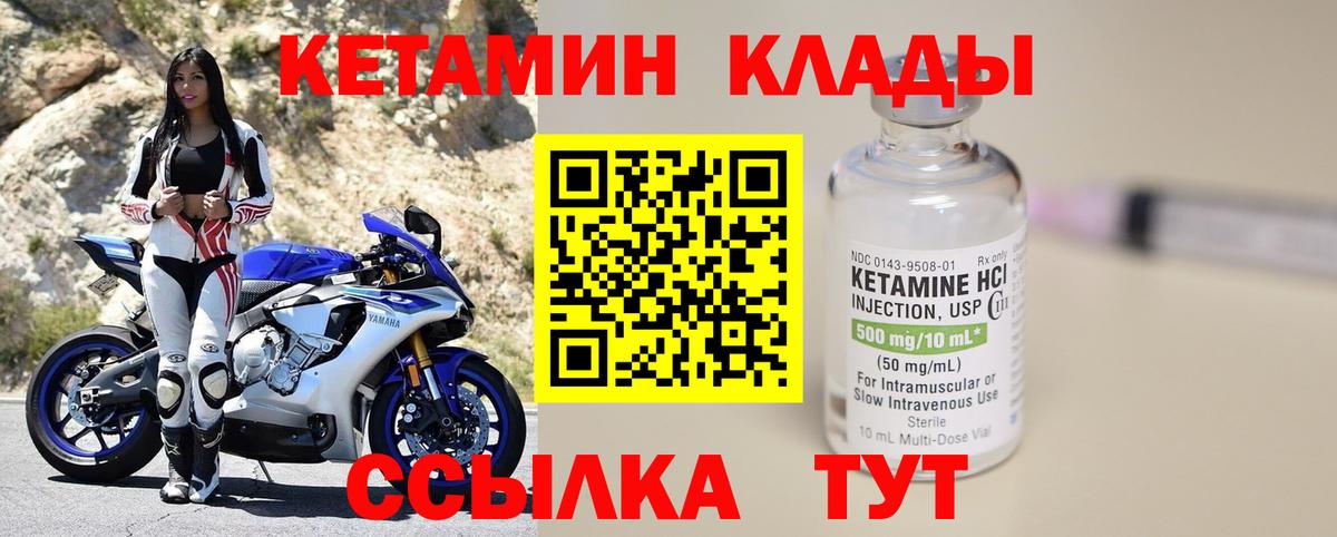 Осинники  КЕТАМИН VHQ  Вход с VPN  Кетамин ketamine 