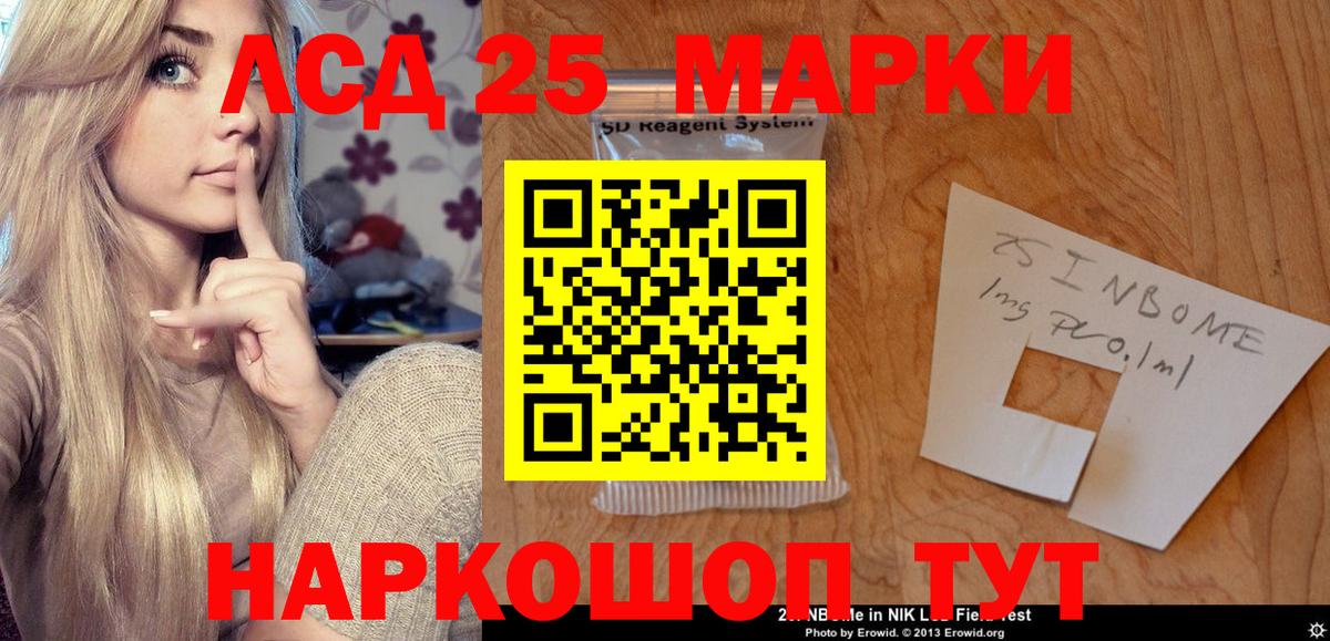 Лсд 25 экстази ecstasy Осинники