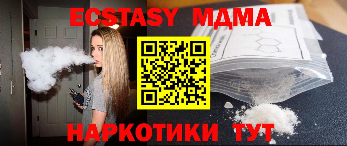 MDMA crystal  MDMA  Осинники  Вход с VPN 