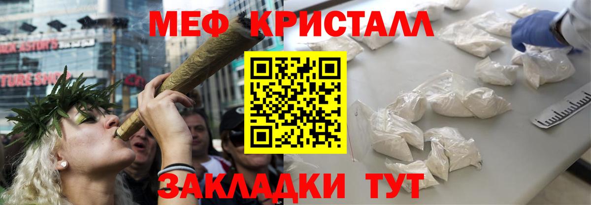МЯУ-МЯУ мука  МЕФ мяу мяу  Вход с VPN  Осинники 