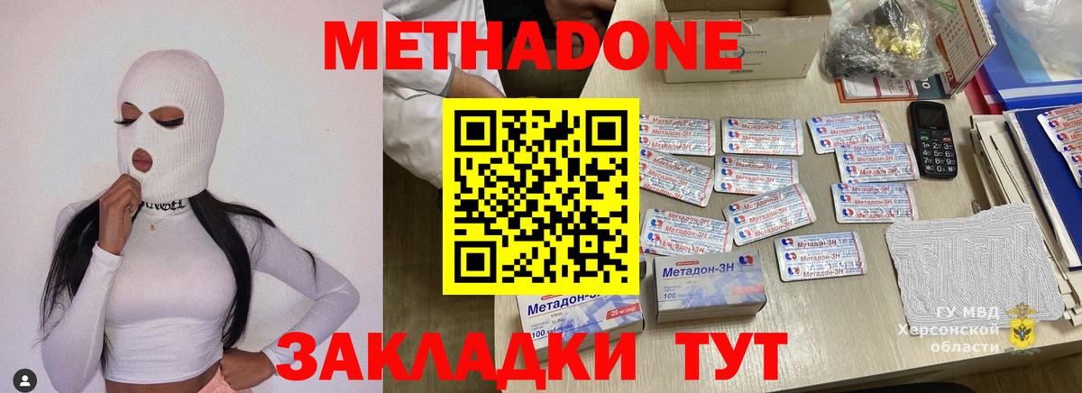 Осинники  Метадон мёд  Вход с VPN 