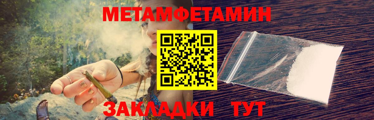 Осинники  Первитин мет  Вход с VPN  Первитин мет 