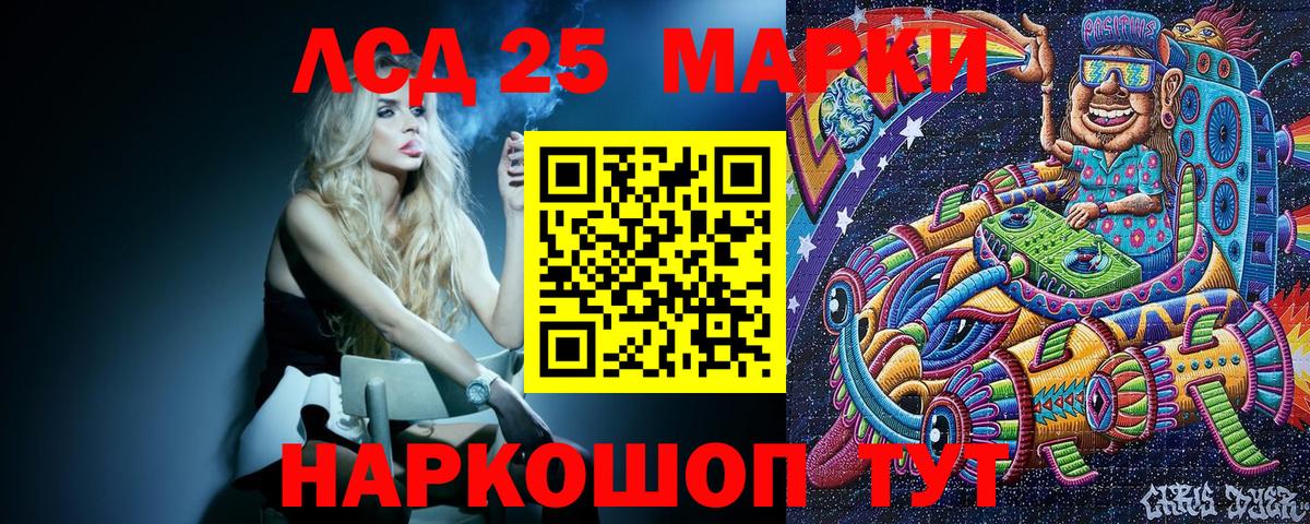 Осинники  Марки 25I-NBOMe 1,5мг  Марки 25I-NBOMe 1,5мг  Вход с VPN 