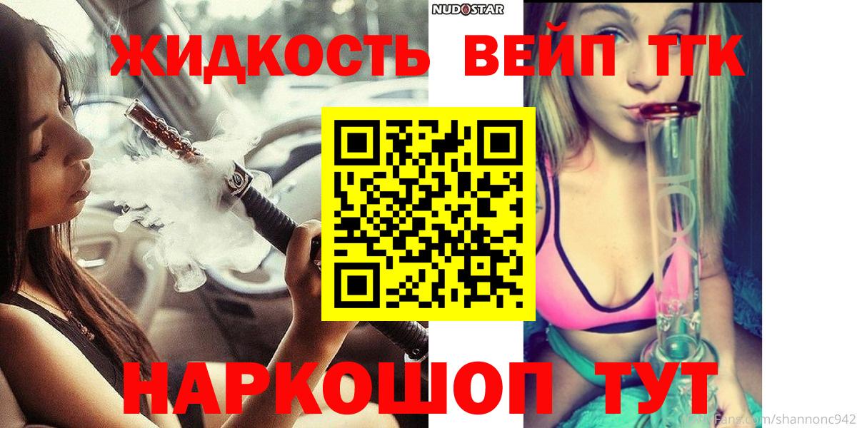 Осинники  ТГК THC oil  Вход с VPN 
